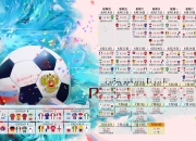 开云下载-德甲争冠战之夜，马丁内利带动全队节奏，谱写逆转传奇