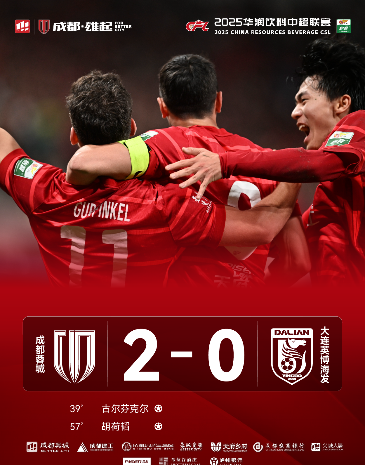 双方球队将在比拼中一决高下