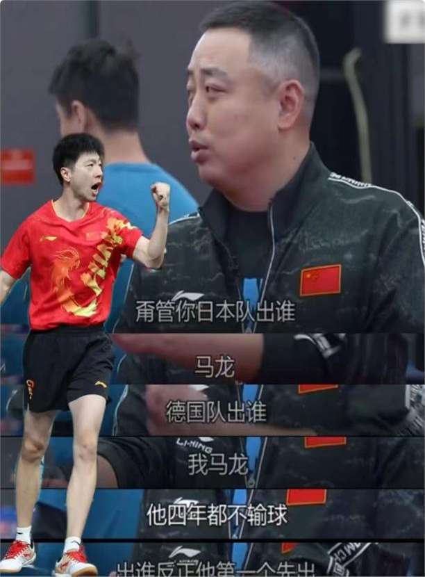 德国队险胜韩国队，马龙惊艳四座的简单介绍